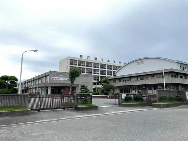 網干高校の外観