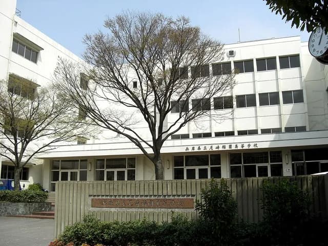 尼崎稲園高校の外観