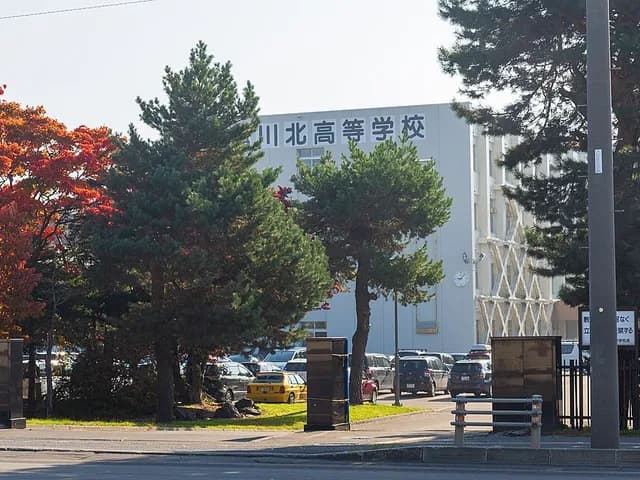 旭川北高校の外観