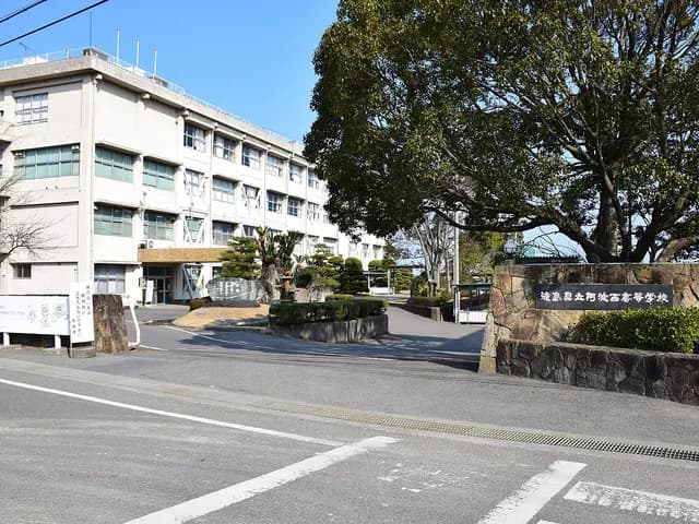阿波西高校の外観