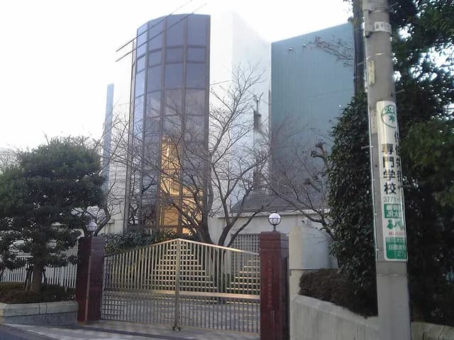 田園調布高校の外観