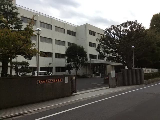 江戸川高校の外観