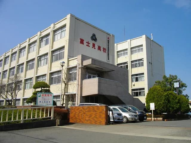 富士見高校の外観