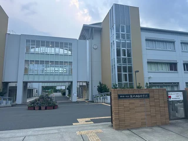 藤沢西高校の外観