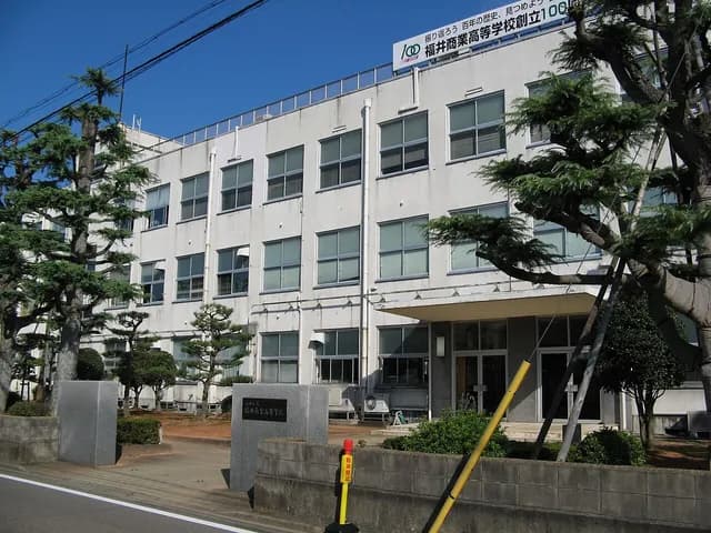 福井商業高校の外観