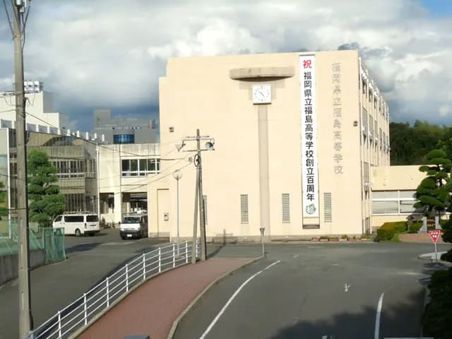 福島高校の外観