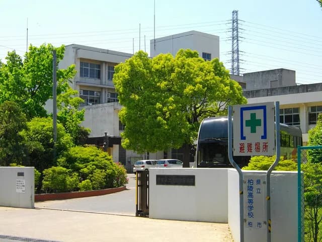 柏陵高校の外観
