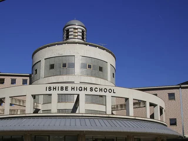石部高校の外観