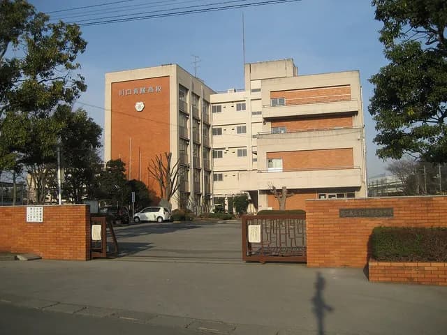 川口青陵高校の外観