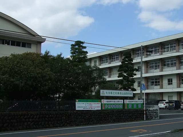 玖珠美山高校の外観
