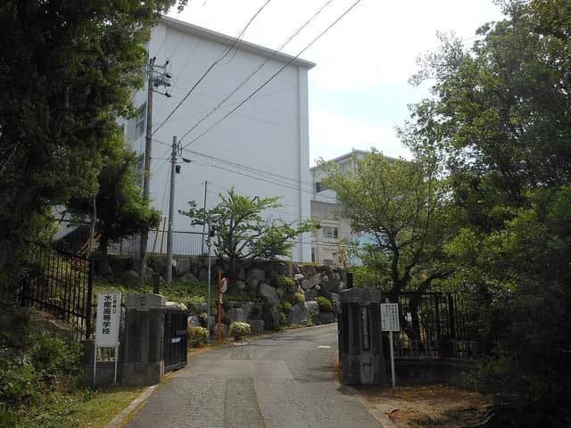 三重県立水産高校の外観