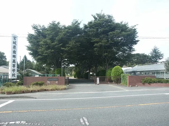 南郷高校の外観