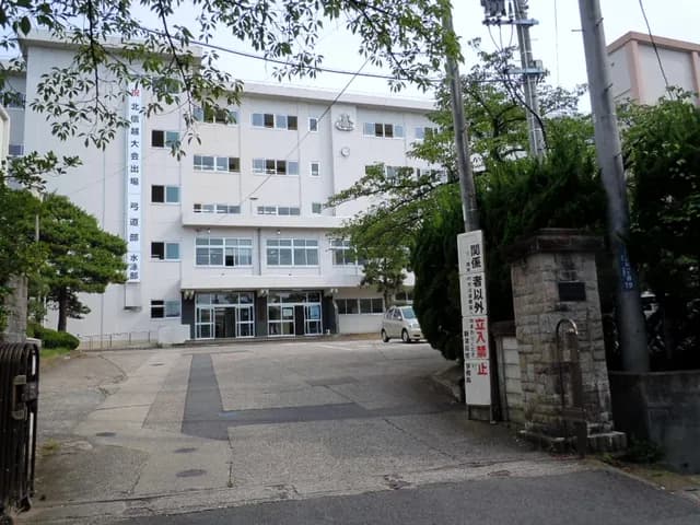 新津高校の外観