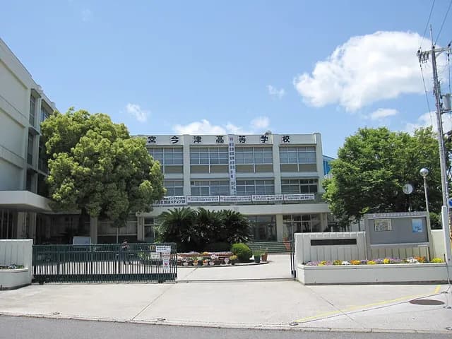 西宮今津高校の外観