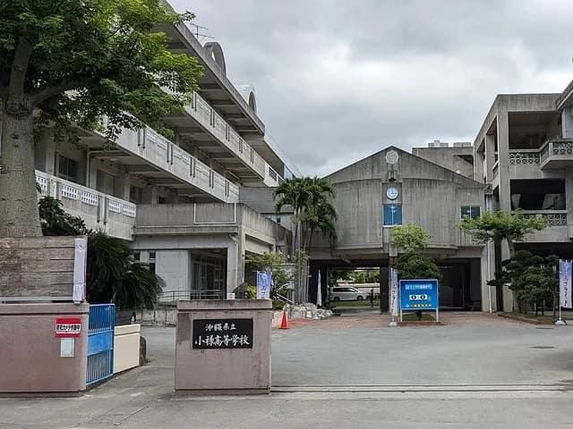 小禄高校の外観
