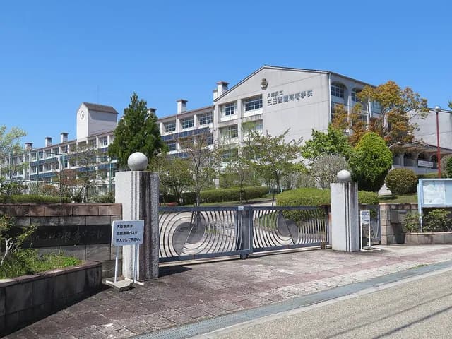 三田西陵高校の外観