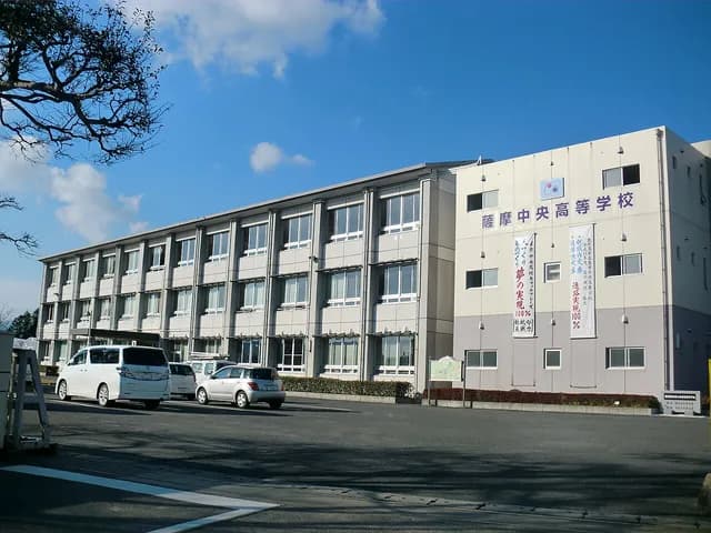 薩摩中央高校の外観