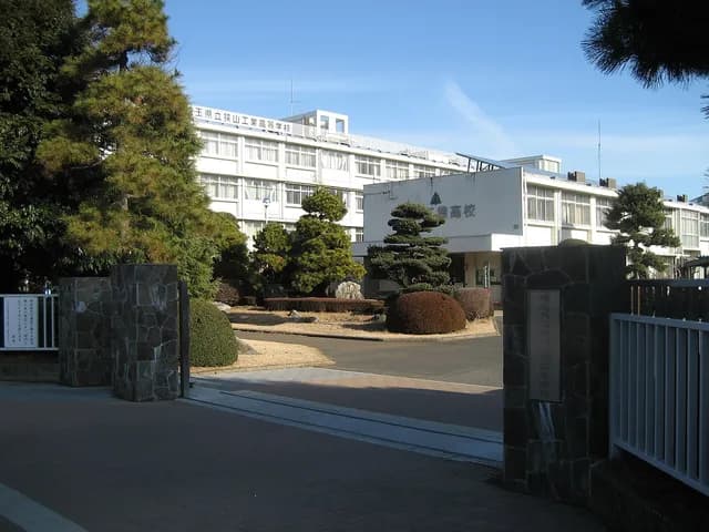 狭山工業高校の外観