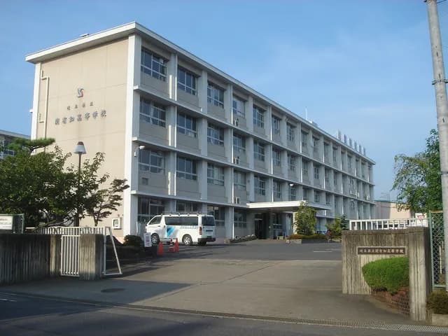 関有知高校の外観