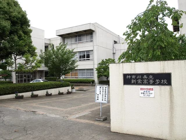 新栄高校の外観