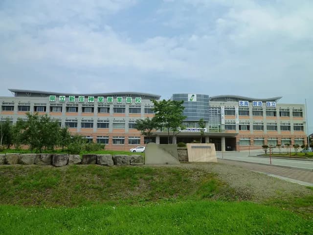 新庄神室産業高校の外観