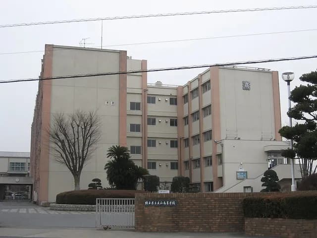 庄和高校の外観