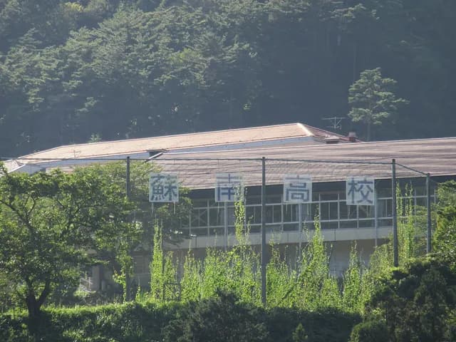 蘇南高校の外観