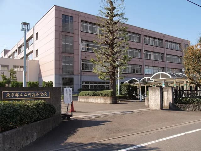 立川高校の外観