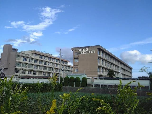 館山総合高校の外観