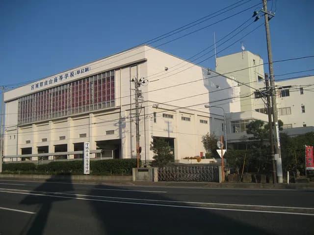 貞山高校の外観