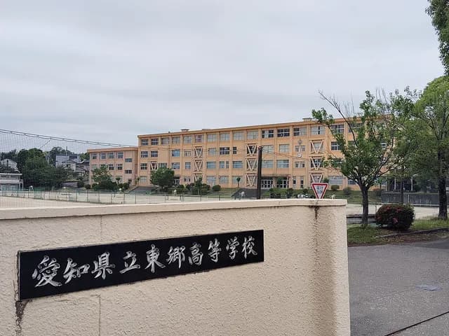 東郷高校の外観