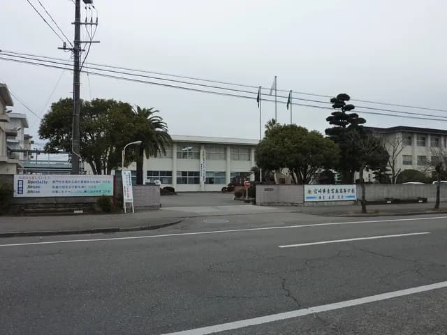 富島高校の外観