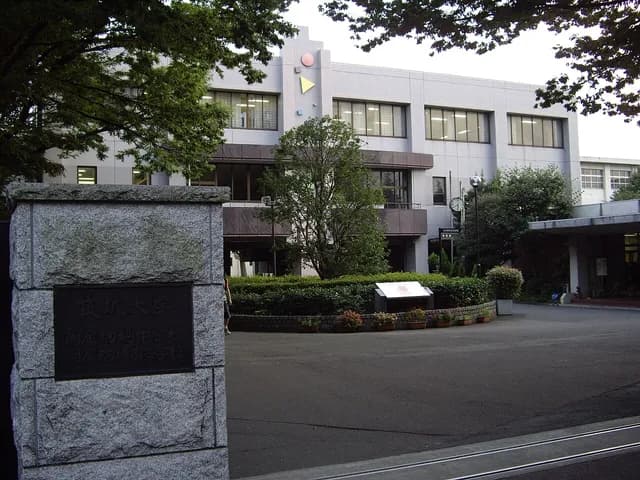 筑波大学附属駒場高校の外観
