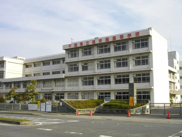 浦安南高校の外観
