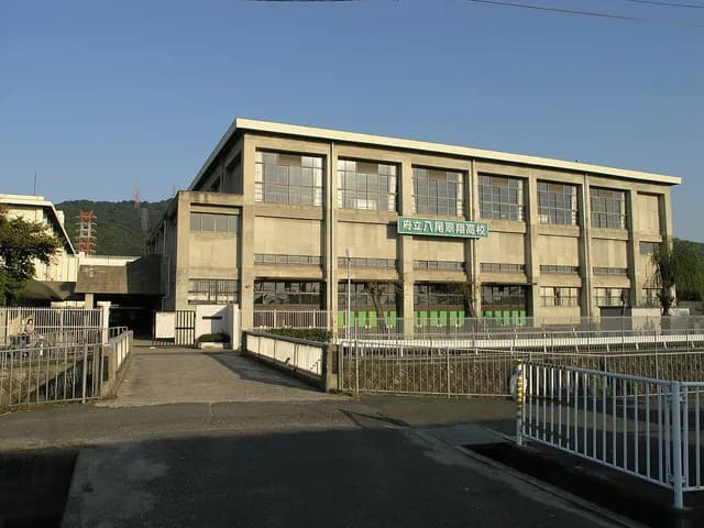 八尾翠翔高校の外観