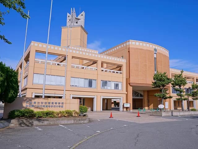 秋田南高校の外観
