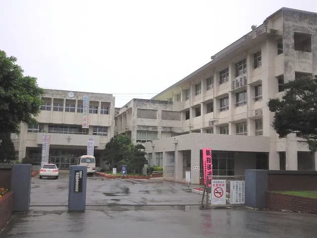 中部商業高校の外観
