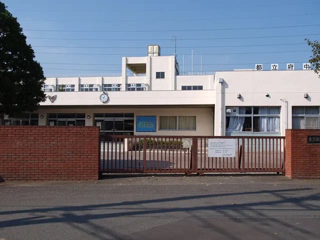 府中西高校の外観