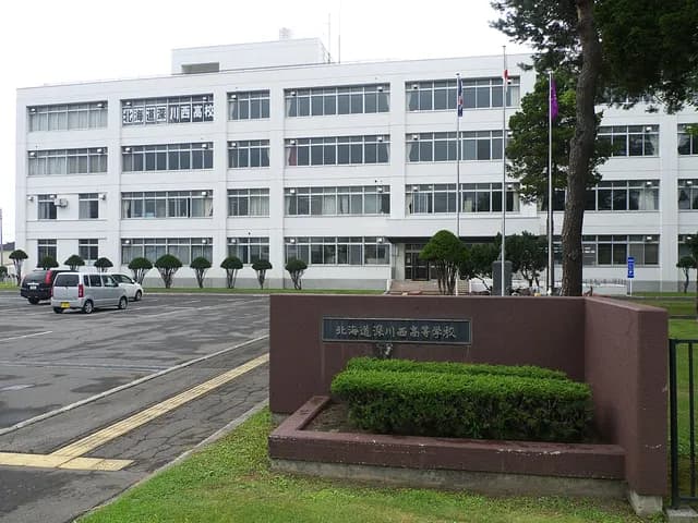 深川西高校の外観