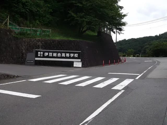 伊豆総合高校の外観