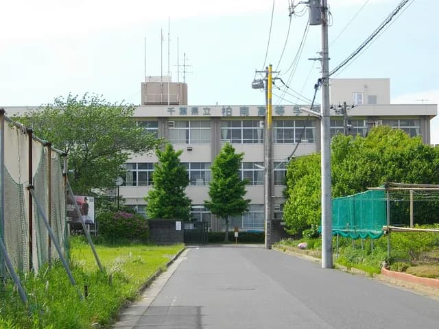 柏南高校の外観