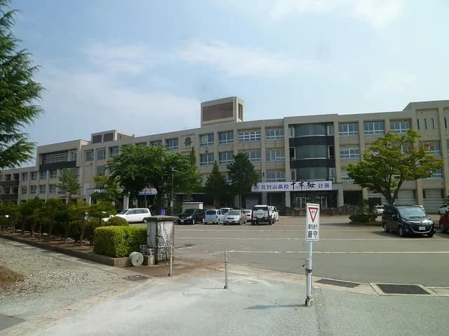 北村山高校の外観