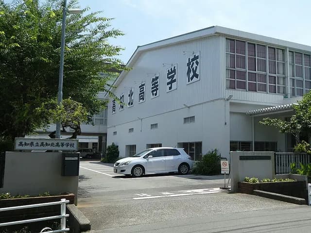 高知北高校の外観