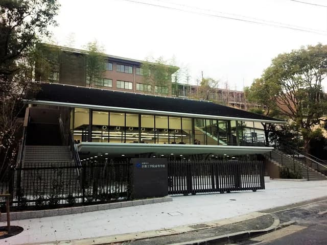 京都工学院高校の外観