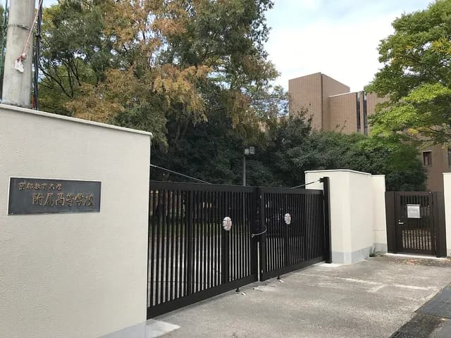 京都教育大学附属高校の外観