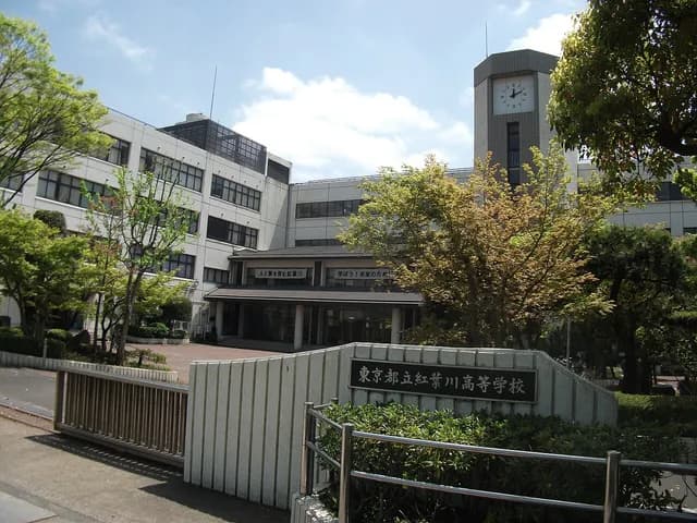 紅葉川高校の外観