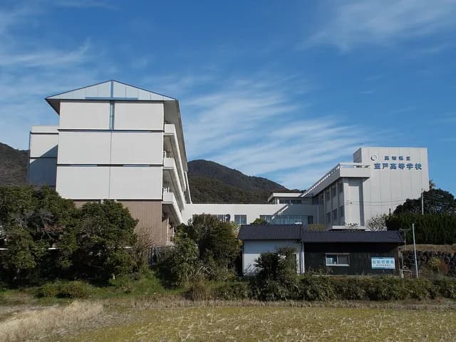 室戸高校の外観