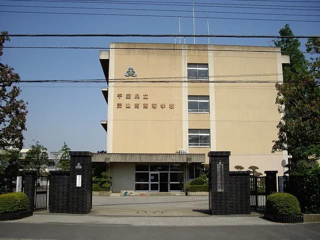 流山南高校の外観