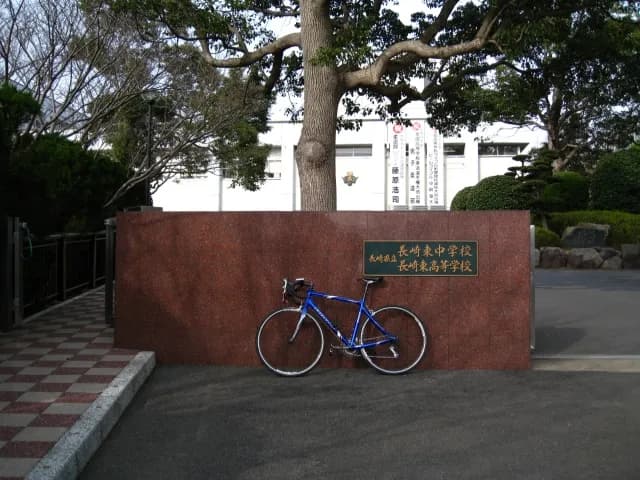 長崎東高校の外観