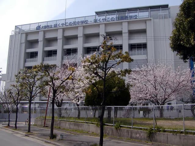 咲くやこの花高校の外観